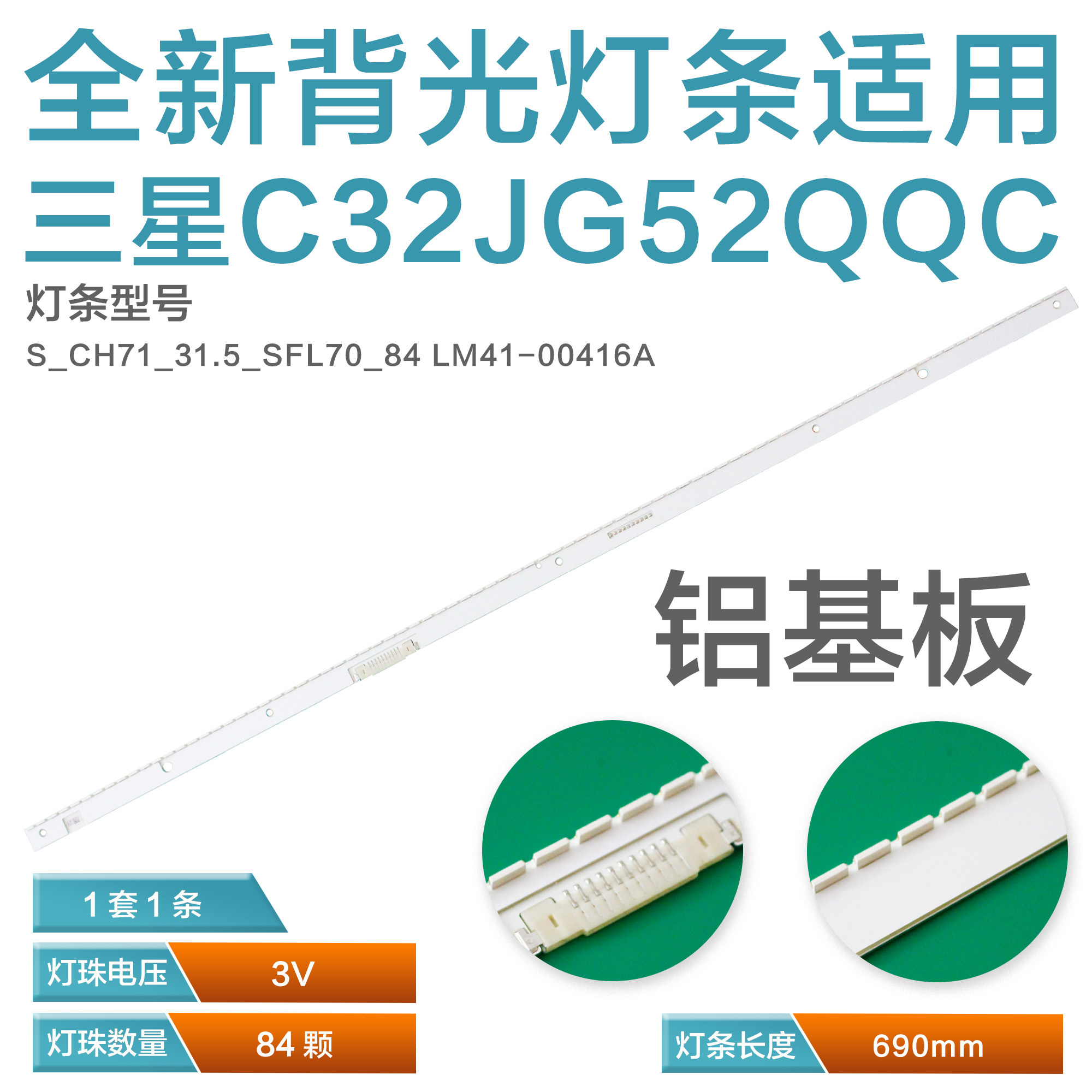 BN96-42004A液晶电视灯条