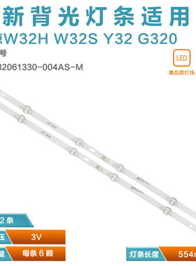 适用微鲸W32H W32S 32HP100 JL.D32061330-004AS-M 4C-LB320T-JF3