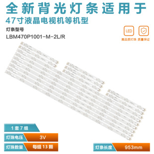 47PFK7109 12灯条LBM470P1001 6589 适用飞利浦47PFS7109