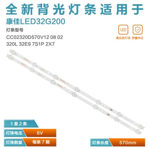 康佳LED32G200电视灯条铝基板