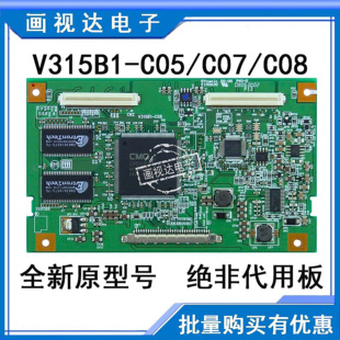 C08 适用索尼KLV 32G480A液晶电视逻辑板V315B1 C05 32S400A C07