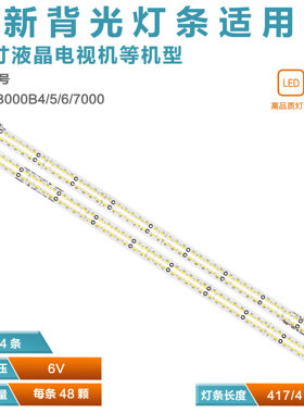 适用长虹75Q3TM康佳LEDT75灯条6202B000B4/5/6/7000屏V750DK1-KS5