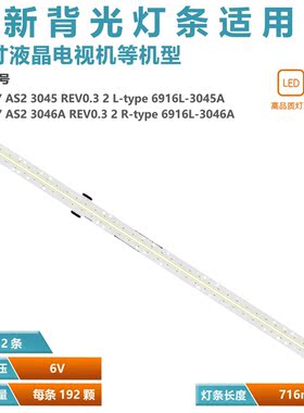 适用LG 65寸灯条6922L-0228A 6921L-0119A 6916L-3045A/3046A