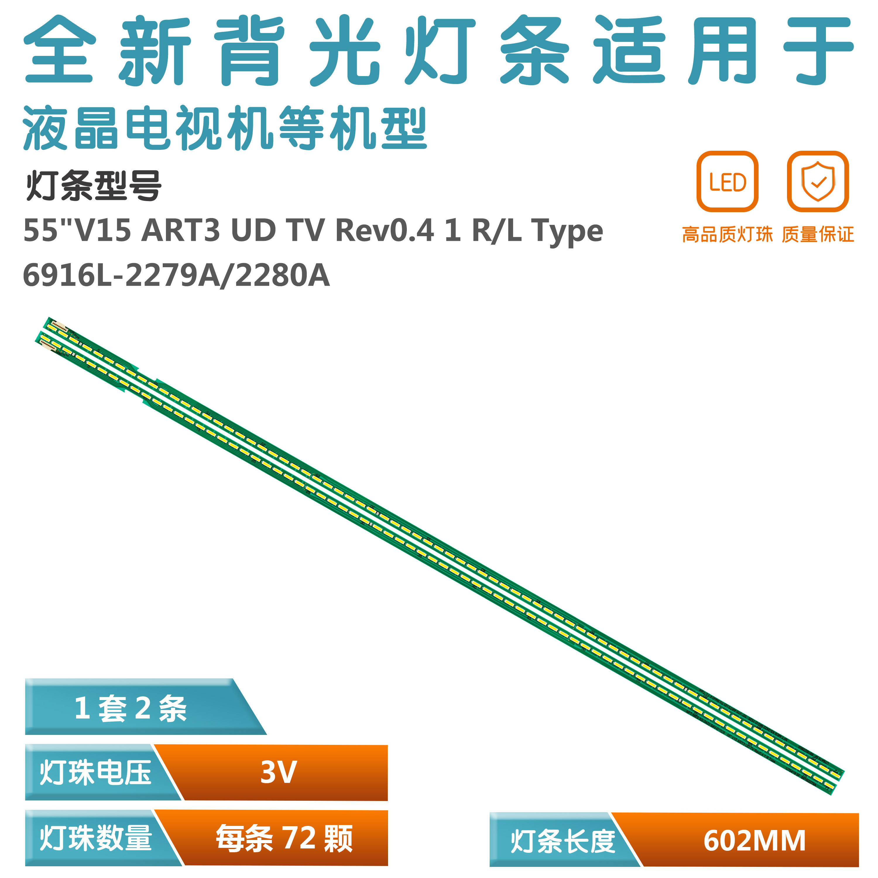 适用LG 55UF7700-CC 55UF7702-CC灯条6922L-0159A 6916L2280A/79A