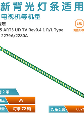 适用LG 49UF7700-CC灯条49”V15.5 ART3 UD 6916L2297A/2298A