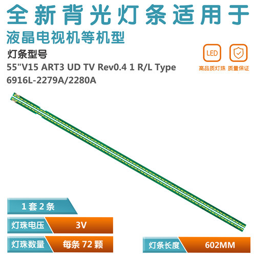 适用LG 55UH6150-CB 55UF7702-CC电视灯条6922L-0159A 6916L2280A