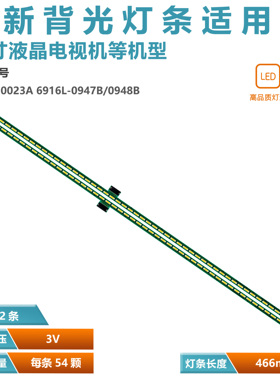 适用TCL L42V6500A-3D灯条42