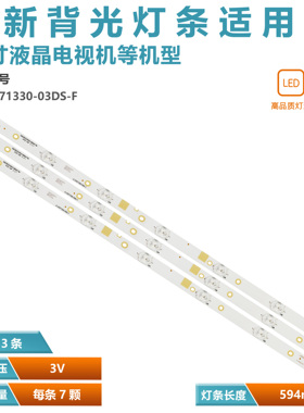 适用海信LED32K220 32K1800电视灯条 JL.D3271330-03DS-F 1143951