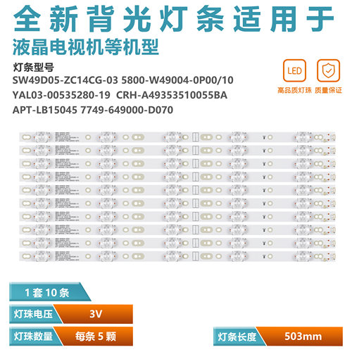 创维49G6电视背光灯全新原装