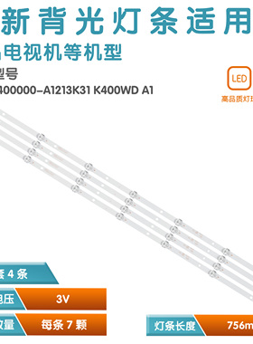 40HS524AN适用飞利浦39PHF5459/T3灯条4708-400000-A1213K31 K400