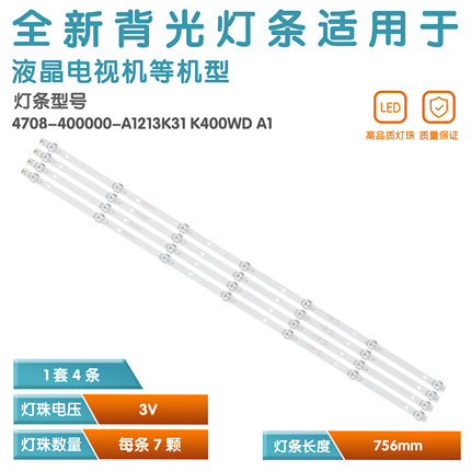 适用暴风统帅T39S05灯条TCL LE40D8810电视4708-400000-A1213K31
