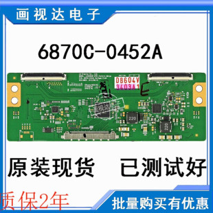 0452A 50LN5400 6870C 42D59EDS逻辑板LC500DUE 适用