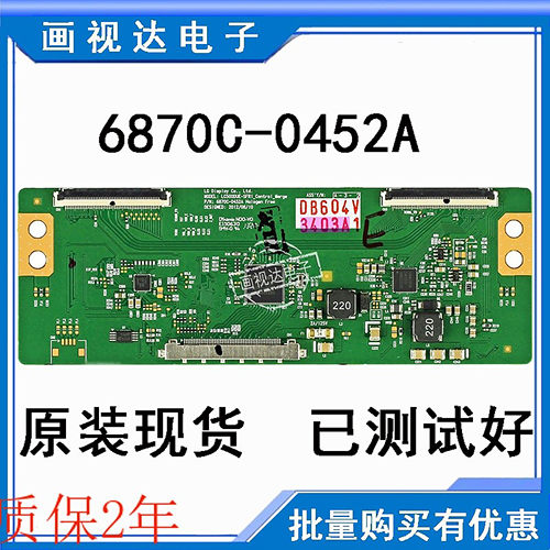 原装LG50LN5400-CA逻辑板