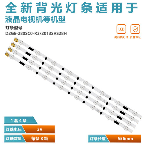 三星HG28EB460BW电视灯条全新