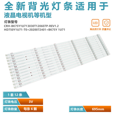 适用海信75E3F-PRO 75E3F 75A5F 75V1F-S 75E5G J75H灯条背光