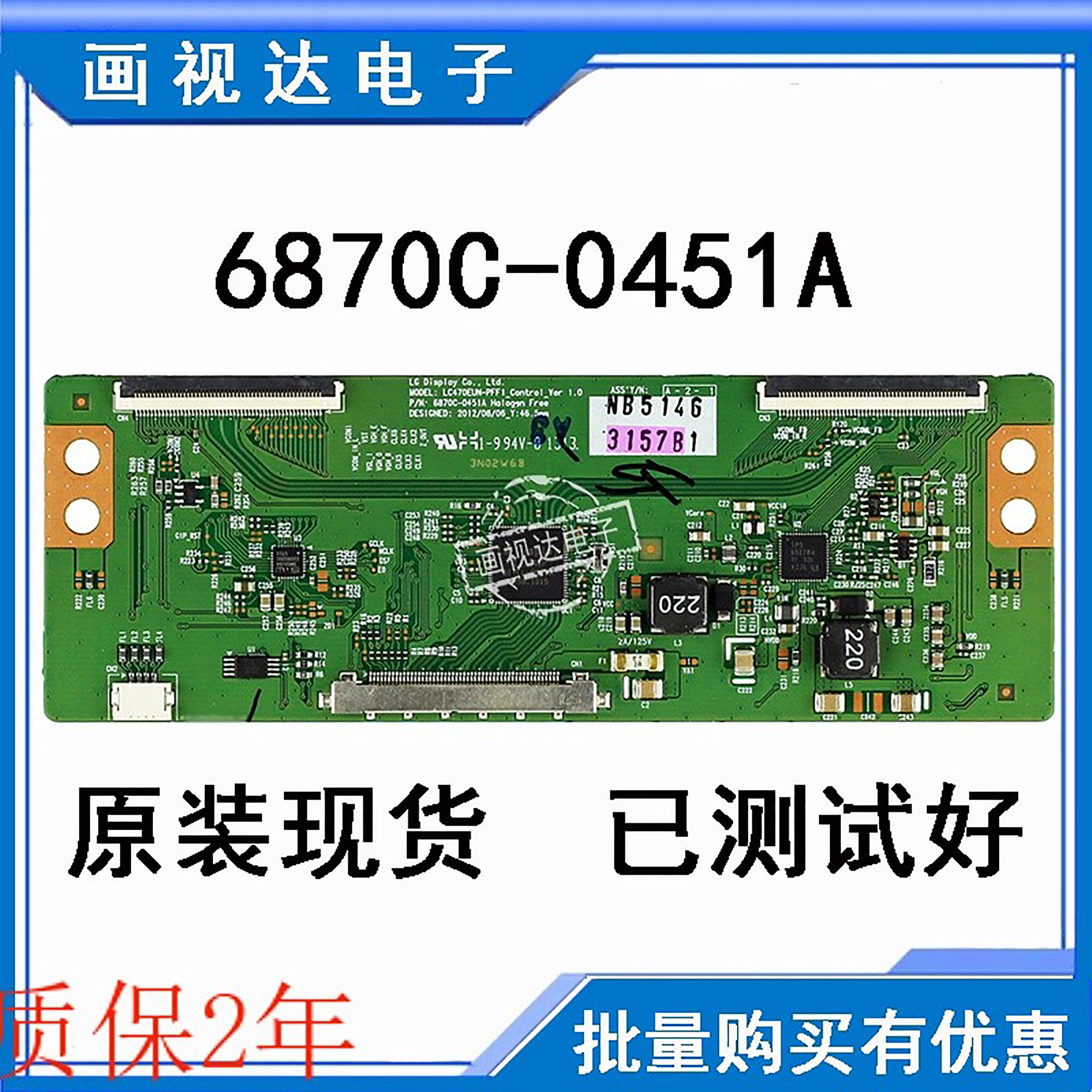 创维47E860A液晶电视机灯条