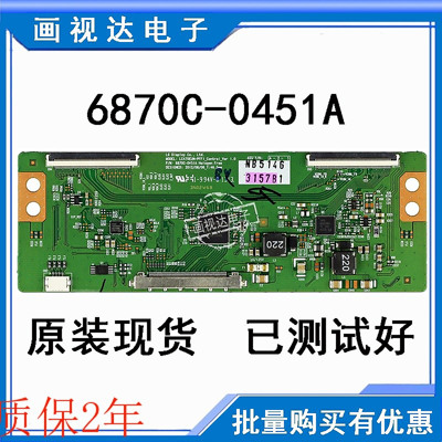 创维47E860A液晶电视机灯条