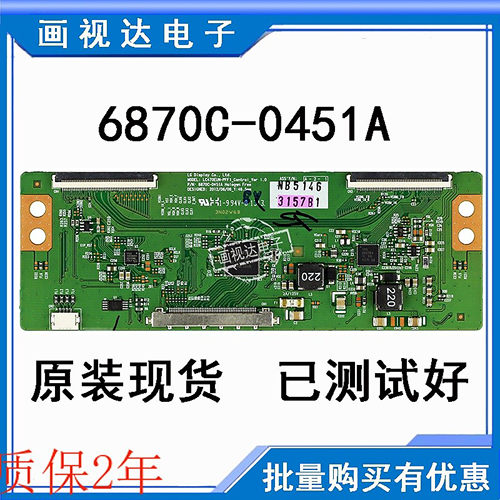 创维47E860A液晶电视机灯条
