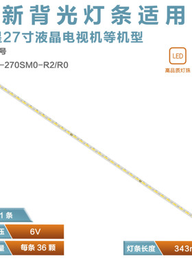 适用LS27D360H S27D390H LS27D590 S27E360H灯条M3LE-270SM0-R2\0