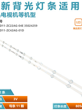 适用康佳LED43U5 LED43C1 LED43F2灯条SZKK43D11-ZC22AG-04E