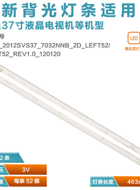 适用三星UE37ES6710  UE37ES6307灯条 SLED_2012SVS37_7032NNB_2D