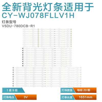电视灯管三星78寸灯条三星