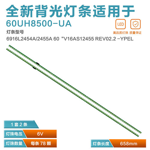 LG60UH8500液晶背光灯全新