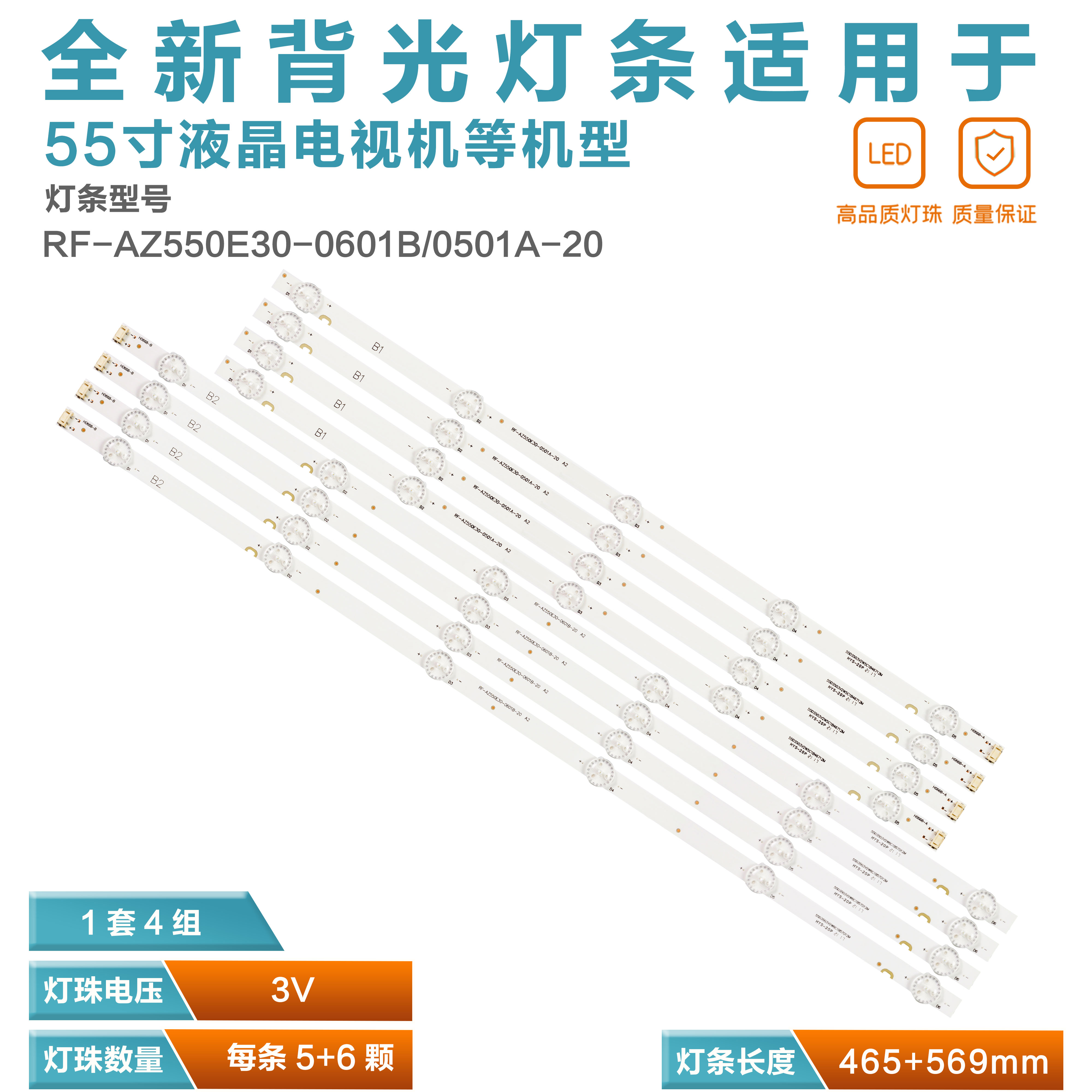 55寸电视灯管LG背光灯条