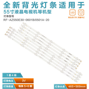 U灯条 W55US LED 0501A 55UJ6200 0601B 适用PPTV AZ550E30