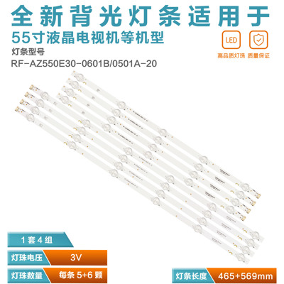 55寸电视灯管LG背光灯条