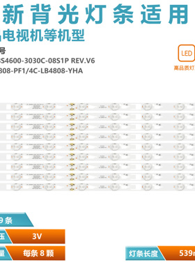 适用TCL L48F3700A灯条4C-LB4808-YHE/PF1 TMT-48F1600-9X8-3030C