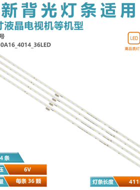 适用索尼KD-75X8566E 75X8500E 75X850E灯条STA750A16_4014_36LED
