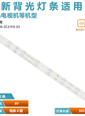 适用联想32C5欧宝丽LED32H8灯条ZK32D08-ZC21FG-03 303ZK320032