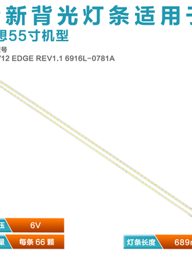 适用松下TH-L55ET5C 55K91液晶电视灯条 6922L-0006A 6922L-0005A