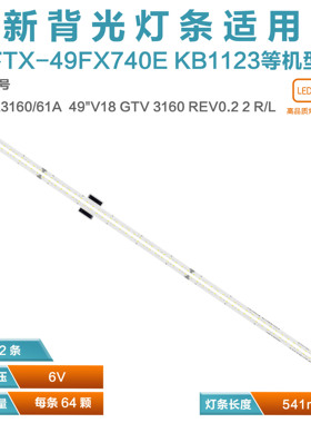 适用松下TX-49FX740E 6916L3160A/61A  49