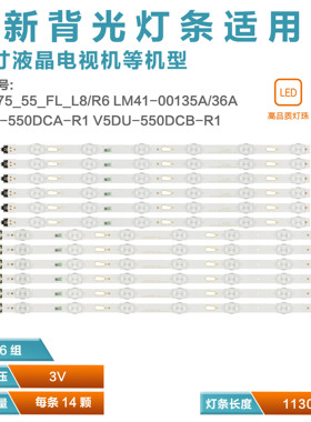 适用三星UA55JU50SWJXXZ 灯条LM41-00109X/Y 屏CY-GJ055HGEV2H