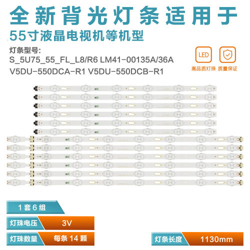 适用三星UA55JU50SWJXXZ灯条