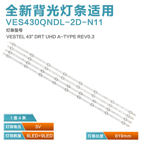 VESTEL43液晶电视背光灯管灯条
