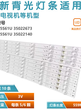 适用康佳QLED55S61U LED55M1C灯条QLED55S61U *35022673/674