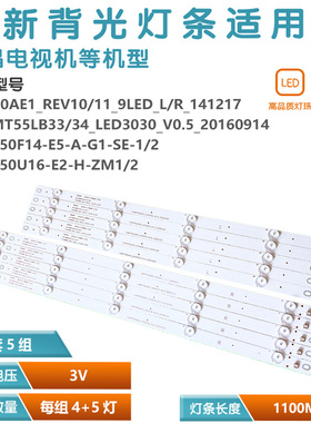 适用长虹55D2000I灯条SVJ550AG2_Rev11_9LED_R_150114 55D6000