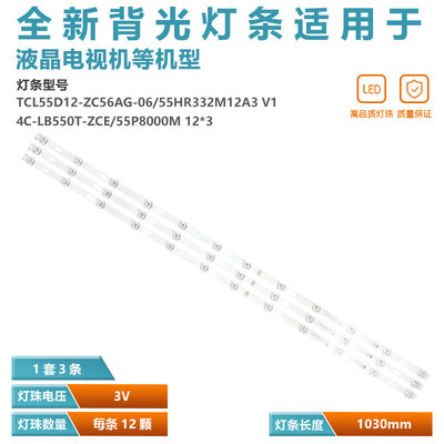 适用小米L55M5-EC电视灯条