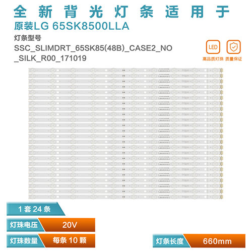 电视灯管LED背光灯条LG