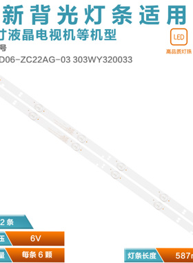 适用熊猫LE32F66 32V7 32F4X LE32F88S LE32D80S 32D18灯条32D18S