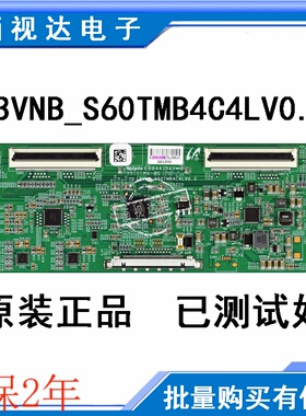 适用TCL B48E650 D48E167 L48F3700A逻辑板 13VNB_S60TMB4C4LV0.0