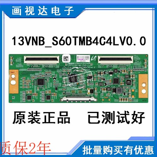 B48E650/680D48E167逻辑板tcon