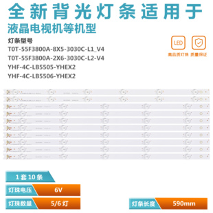 适用TCL L55F3800A灯条T0T-55F3800A-8X5/2X6-3030C-L1/L2-V4