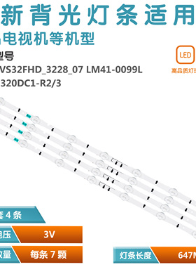 适用三星LH32DBEPLGC/32H5000/32H5500电视灯条D4GE-320DC1-R2