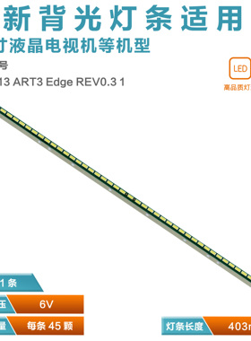 32LS575T灯条AT0903B 32