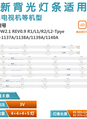 适用LG LATWT370R灯条37′R0W2.1REV0.9 R1-TYPE/L1-TYPE/L2-TYPE