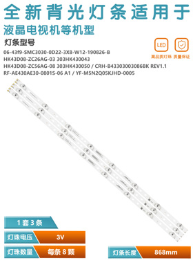 适用海尔H43E07A/LE43AL88E51/E81/K20  RF-AE430AE30-0801S-06A1